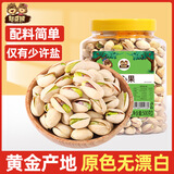 憨豆熊憨豆熊本色开心果 无漂白原色大颗粒微咸年货休闲食品孕妇零食 本色开心果【1斤】500g*1罐