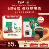 星巴克（Starbucks）多趣酷思咖啡胶囊咖啡12颗可做12杯 特选综合 中烘美式黑咖啡