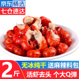 优牧冠特级小龙虾尾 大号活剥麻辣虾球 鲜活小龙虾现剥冷冻生鲜海鲜虾类 【纯干无冰】特级虾尾2斤