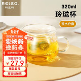 物生物（RELEA）玻璃杯 茶水分离杯 双层耐热泡茶杯子 带过滤玻璃水杯