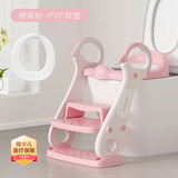ELSA BABY德国儿童马桶坐便器楼梯式男孩女宝宝阶梯折叠架坐便圈凳 珊瑚粉（海绵垫款）