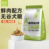 京七冻干狗粮鲜肉无谷低敏5斤幼犬成犬通用型肉松蛋黄鸭肝六拼2.5kg