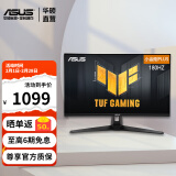 华硕（ASUS）TUF27英寸游戏2K显示器超频180Hz FastIPS G-sync 1ms响应 HDR10 VG27AQ3A 小金刚PLUS 电竞显示器 VG27AQ3A显示器 小金刚Plus 