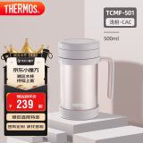 膳魔师（THERMOS）保温杯子500ml办公室茶杯带茶漏男女便携泡茶水杯TCMF-501 CAC