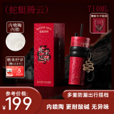 世大家蛇年限定保温杯水杯送女友礼盒套装高颜值陶瓷内胆大容量吸管杯