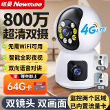 纽曼4G家用摄像头AI无需连WiFi手机远程监控器360度无死角带夜视追踪全景插卡无线网络室内家庭可对话