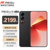 魅族 21 第三代骁龙8旗舰芯片 1.74mm 极窄物理四等边 旗舰直屏 支持80W快充 无界黑 12+512GB