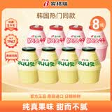 宾格瑞香蕉牛奶坛子冷藏奶韩国进口学生早餐奶新鲜 香蕉味238ml*4+草莓味238ml*4
