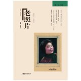 《老照片》第一五八辑