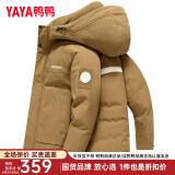 鸭鸭（YAYA）羽绒服男短款冬季新款鸭绒连帽城市轻户外加厚商务休闲保暖外套Y 卡其色-YE3B709512D M