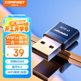 COMFAST CF-813B双频650M蓝牙5g无线网卡台式机笔记本电脑WIFI接收发射器蓝牙WIFI二合一