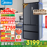 美的（Midea）508升一级能效法式多门四开门双系统双循环多门除菌净味大容量家用冰箱BCD-508WTPZM(E) 国家补贴