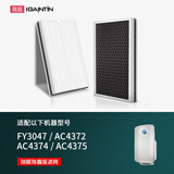 简庭 适配飞利浦空气净化器过滤网滤芯加强版 FY3047配AC4372/4374/4375滤网