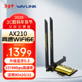 睿因（Wavlink）WN675X3-C AX210无线网卡Intel千兆高速电竞游戏WiFi6台式机专用内置PCI-E网卡wifi接收器蓝牙5.3