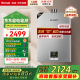 林内（Rinnai）11升燃气热水器 【家电国家补贴15%】澎湃大水量 百年定制 芯动力系列11QD31（JSQ22-D31）