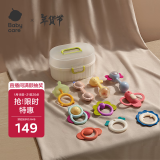 babycare婴幼儿手摇铃玩具0-1岁新生儿趣味安抚牙胶玩具牙胶摇铃艾格白