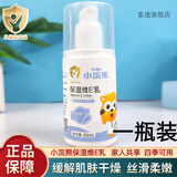 小浣熊【官方】维e乳小浣熊儿童面霜秋冬季维E精华乳滋润保湿 新老包装 一瓶装