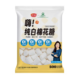 舒可曼纯白棉花糖500g 牛轧糖雪花酥奶枣杏仁材料diy零食烧烤烘焙原料