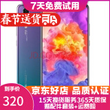 华为 HUAWEI P20 AI智慧 全面屏 双卡双待 4G全网通版 二手游戏手机 极光色 6G+64G 全网通 95成新