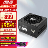 华硕（ASUS） TUF 750W 850W 1000W金牌ATX3.0电源 台式电脑40系显卡全模组电源 TUF 750W 金牌ATX3.0