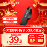 闪迪（SanDisk）128GB USB3.2 U盘 CZ550黑色 安全加密 数据恢复 学习电脑办公投标 小巧便携 车载 大容量优盘