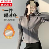 槿城加绒加厚瑜伽服女秋冬2025新款修身立领运动外套长袖拉链保暖上衣 海岩灰 H1151 2XL 适合140-160斤