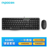 雷柏（Rapoo） X100S 键鼠套装 有线键鼠套装 办公键盘鼠标套装 防泼溅 电脑键盘 笔记本键盘 黑色