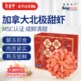 禧美海产加拿大北极甜虾净重5斤/盒 大号 MSC认证 大号80/100 年货礼盒