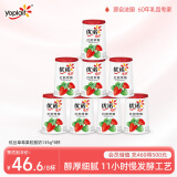 优诺（yoplait）优丝果粒草莓味酸奶135gx8杯 家庭装 低温酸牛奶 风味发酵乳