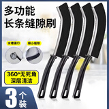 觅时光缝隙刷浴室无死角刷子卫生间窗缝凹槽瓷砖清洁神器地缝刷3个装