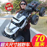 赟娅rc遥控车越野儿童3-6岁遥控汽车成人8-12岁玩具10岁男孩生日礼物 70cm超大遥控越野车耐摔合金外壳雅白