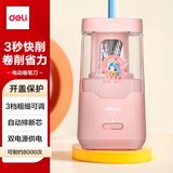 得力（deli）电动卷笔刀 双电源削笔器/转笔刀削笔刀铅笔刀削笔刀 儿童学生文具考试生日开学礼物粉
