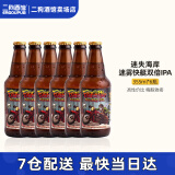 迷失海岸迷雾快艇/幽灵浑浊/香草拿铁/花生酱/象神/三倍IPA/美国进口精酿 迷雾快艇双倍IPA 355mL 6瓶