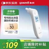 鱼跃(yuwell)红外耳温计YHT101耳温枪入耳式医用温度计电子测温枪