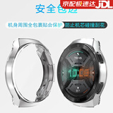 watchbond适用华为GT2e手表专用硅胶表带官方同款watch gt弧形接口GT2E智能手表运动透气替换腕带个性潮男女 【GT2e全包表壳】透明色 【弧形专用接口】+钢化膜*2
