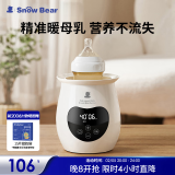 小白熊SnowBear温奶器婴儿恒温器暖奶器母乳解冻奶瓶热奶器消毒器2合15062