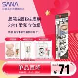 莎娜（SANA）眉笔眉粉三合一防水防汗不晕染好上色初学者B11深邃棕0.45g