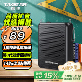 得胜（TAKSTAR）E300mini 小蜜蜂扩音器教师专用迷你便携式喇叭导游户外音箱 黑色