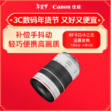 佳能（Canon）RF70-200mm F4 L IS USM 远摄变焦镜头 微单镜头 RF卡口“小三元” 