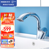 摩恩（MOEN）抽拉式面盆水龙头 浴室洗手盆洗脸盆水龙头