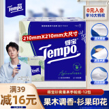 得宝（TEMPO）一博同款 手帕纸 苹果木味4层7张*12包 湿水不破 纸巾小包 面巾纸