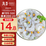 万景北海青虾仁 净重200g/盒18-23只 大虾仁去虾线 出口品质  海鲜