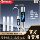 乔治史帝夫家用净水器SAT900厨房直饮水过滤器矽藻瓷台上式净水机无废水滤芯史蒂夫净水机滤水厨卫净化 SAT900到手3支滤芯（上门安装）