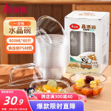 美丽雅一次性碗食品级400ml*40只 耐高温航空水晶碗野餐塑料方便汤碗