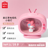 名创优品（MINISO）美乐蒂电视机小夜灯 卧室床头书桌灯LED 家用照明 创意摆件礼品