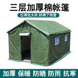 什嘉航户外工地施工加厚防雨帆布大帐篷应急救灾工程民用冬季保暖棉帐篷 镀锌圆管加厚防水牛津2*1.5