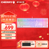 CHERRY樱桃 MX3.0S机械键盘 游戏键盘 电竞键盘 办公电脑键盘 RGB混光键盘 合金外壳 无钢结构 粉色茶轴