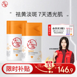 大宝新品维他命C烟酰胺美白精华乳50ml*2淡斑提亮乳液面霜护肤品春节