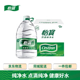 怡宝纯净水饮用水小瓶会议用水 整箱多规格租房煲汤泡茶大桶水 4.5L*4瓶