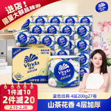 维达（Vinda）有芯卷纸 蓝色经典4层200克*27卷 山茶花香 卫生纸卷筒纸纸巾整箱